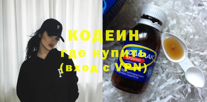 Кодеин Purple Drank  Богданович 